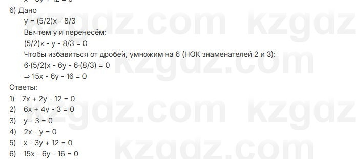 Алгебра Шыныбеков 7 класс 2025 Упражнение 3.86