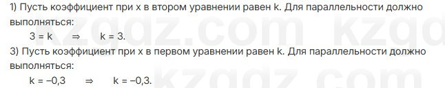 Алгебра Шыныбеков 7 класс 2025 Упражнение 3.67