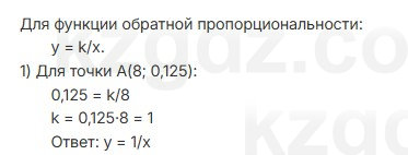 Алгебра Шыныбеков 7 класс 2025 Упражнение 3.148