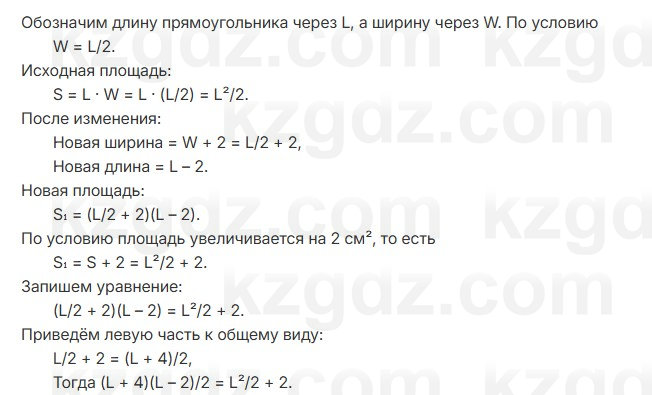 Алгебра Шыныбеков 7 класс 2025 Упражнение 3.23