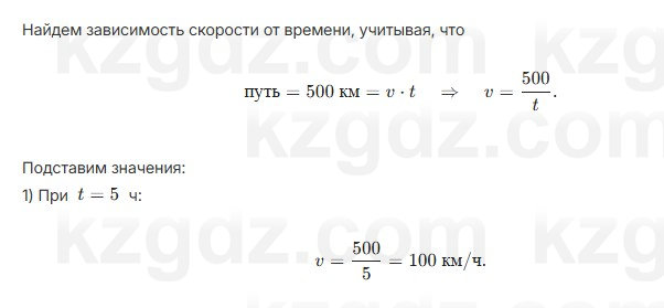 Алгебра Шыныбеков 7 класс 2025 Упражнение 3.15