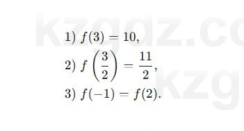 Алгебра Шыныбеков 7 класс 2025 Упражнение 3.3