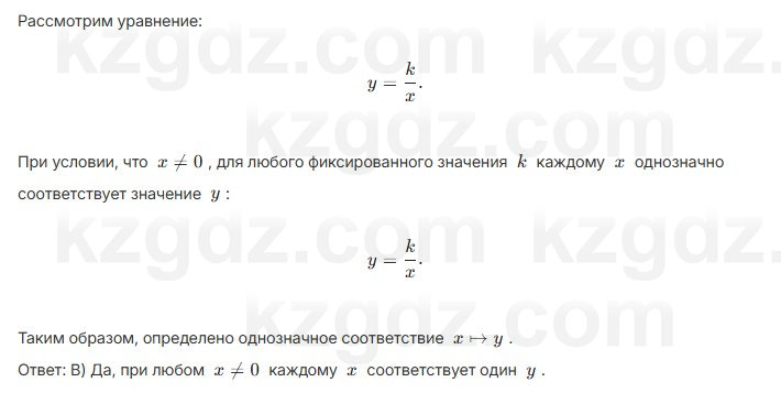 Алгебра Шыныбеков 7 класс 2025 Тест 3.8