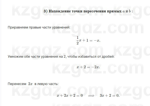Алгебра Шыныбеков 7 класс 2025 Упражнение 3.78