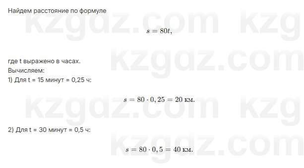 Алгебра Шыныбеков 7 класс 2025 Упражнение 3.3