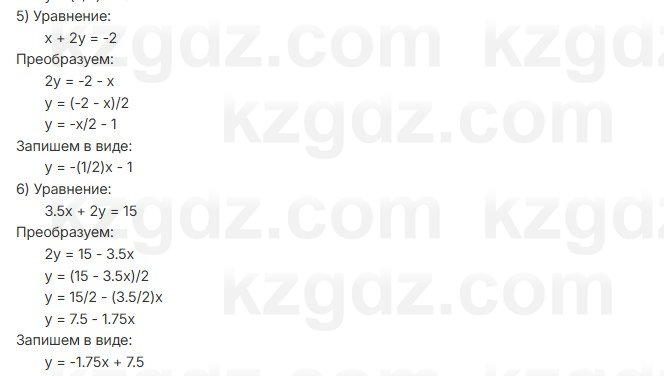 Алгебра Шыныбеков 7 класс 2025 Упражнение 3.85
