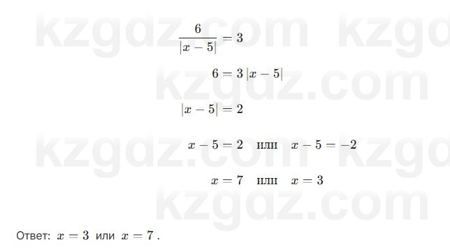 Алгебра Шыныбеков 7 класс 2025 Упражнение 3.37