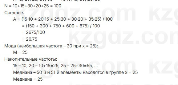 Алгебра Шыныбеков 7 класс 2025 Упражнение 4.4