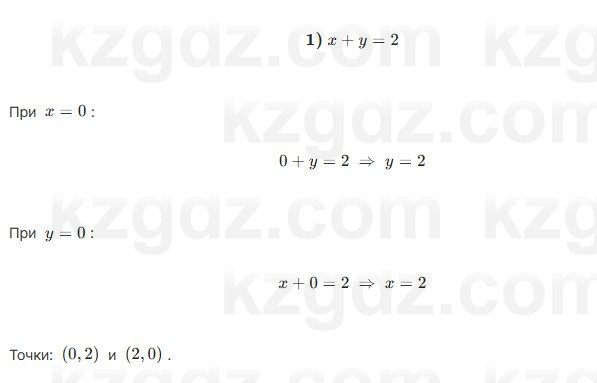 Алгебра Шыныбеков 7 класс 2025 Упражнение 3.89