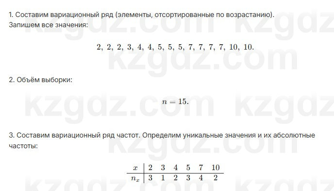 Алгебра Шыныбеков 7 класс 2025 Упражнение 4.34
