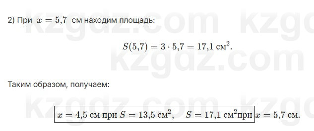 Алгебра Шыныбеков 7 класс 2025 Упражнение 3.8