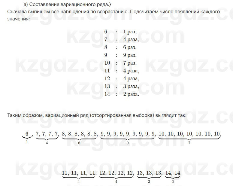 Алгебра Шыныбеков 7 класс 2025 Упражнение 4.35