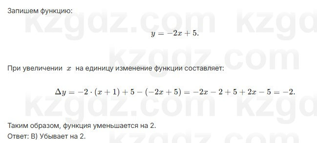 Алгебра Шыныбеков 7 класс 2025 Тест 3.7