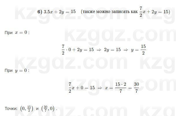 Алгебра Шыныбеков 7 класс 2025 Упражнение 3.89