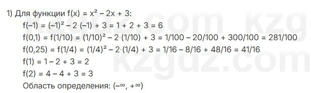 Алгебра Шыныбеков 7 класс 2025 Упражнение 3.11