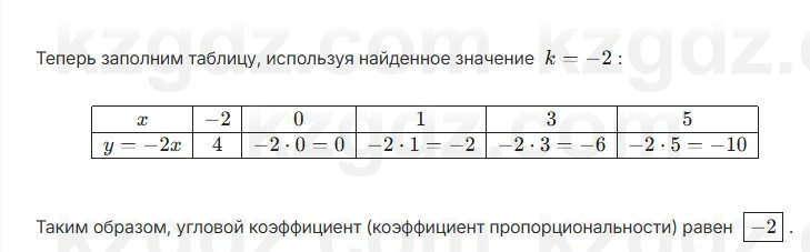 Алгебра Шыныбеков 7 класс 2025 Упражнение 3.44