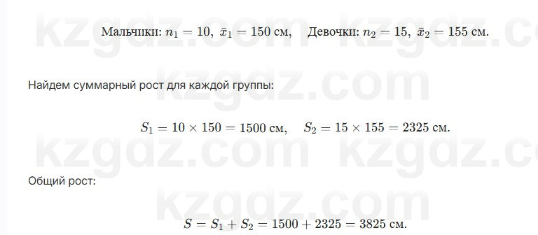 Алгебра Шыныбеков 7 класс 2025 Тест 4.7