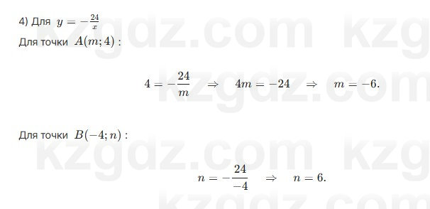 Алгебра Шыныбеков 7 класс 2025 Упражнение 3.147