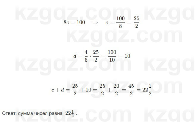 Алгебра Шыныбеков 7 класс 2025 Упражнение 8.9