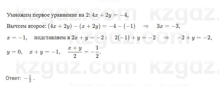 Алгебра Шыныбеков 7 класс 2025 Упражнение 8.1