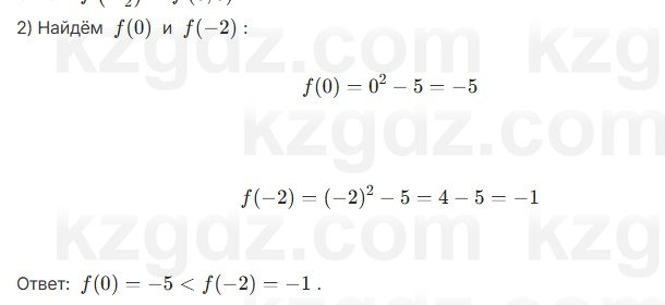 Алгебра Шыныбеков 7 класс 2025 Упражнение 3.14
