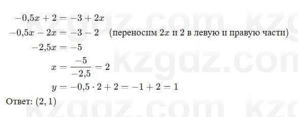 Алгебра Шыныбеков 7 класс 2025 Упражнение 8.1