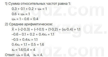 Алгебра Шыныбеков 7 класс 2025 Упражнение 4.1