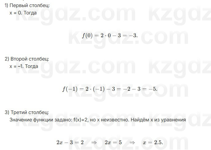 Алгебра Шыныбеков 7 класс 2025 Упражнение 3.7