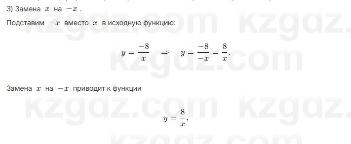 Алгебра Шыныбеков 7 класс 2025 Упражнение 3.153