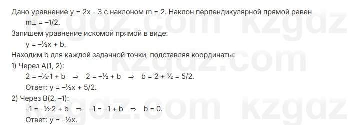 Алгебра Шыныбеков 7 класс 2025 Упражнение 3.76