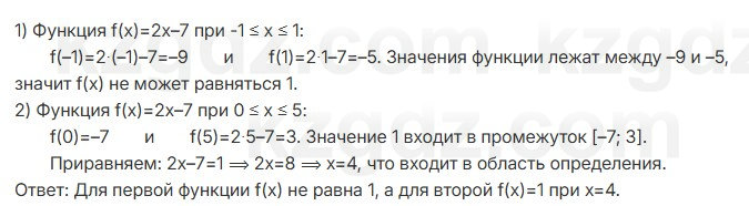 Алгебра Шыныбеков 7 класс 2025 Упражнение 3.12