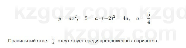 Алгебра Шыныбеков 7 класс 2025 Упражнение 8.17