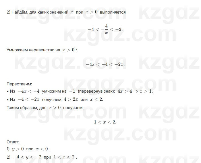 Алгебра Шыныбеков 7 класс 2025 Упражнение 3.144