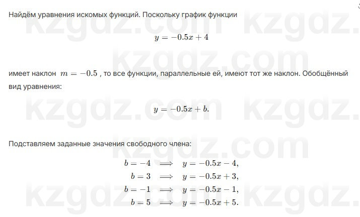 Алгебра Шыныбеков 7 класс 2025 Упражнение 3.73
