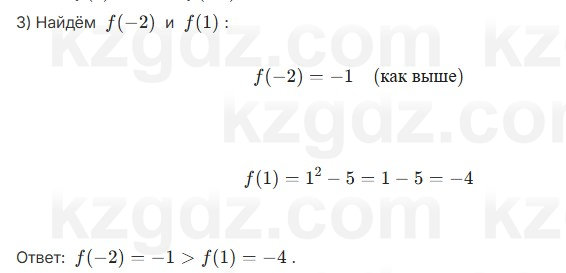 Алгебра Шыныбеков 7 класс 2025 Упражнение 3.14