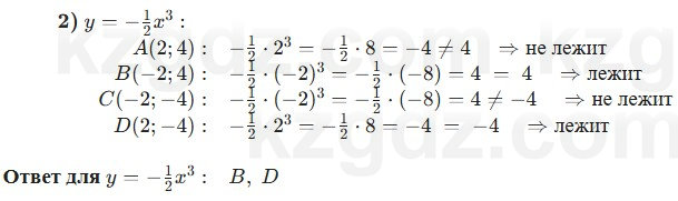 Алгебра Шыныбеков 7 класс 2025 Упражнение 3.108