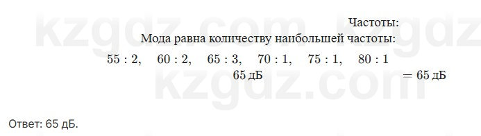 Алгебра Шыныбеков 7 класс 2025 Тест 4.1