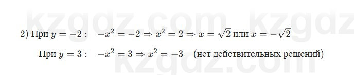 Алгебра Шыныбеков 7 класс 2025 Упражнение 3.113