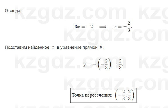 Алгебра Шыныбеков 7 класс 2025 Упражнение 3.78