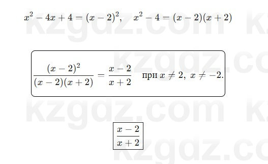 Алгебра Шыныбеков 7 класс 2025 Упражнение 8.19