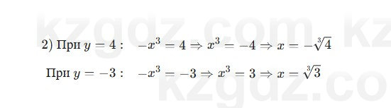 Алгебра Шыныбеков 7 класс 2025 Упражнение 3.114
