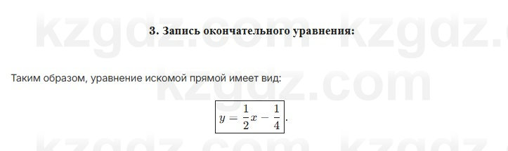 Алгебра Шыныбеков 7 класс 2025 Упражнение 3.8