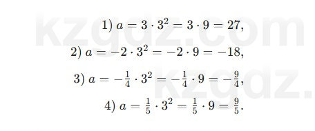 Алгебра Шыныбеков 7 класс 2025 Упражнение 3.117