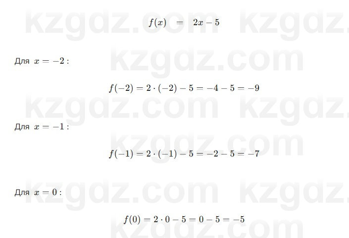 Алгебра Шыныбеков 7 класс 2025 Упражнение 3.1