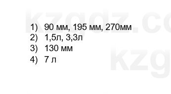 Алгебра Шыныбеков 7 класс 2025 Упражнение 3.35
