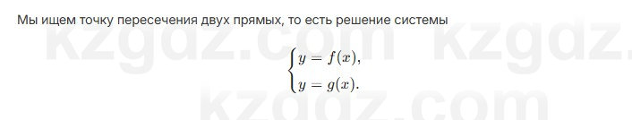 Алгебра Шыныбеков 7 класс 2025 Упражнение 3.69