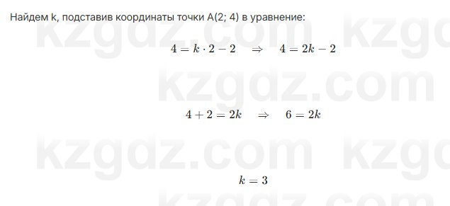 Алгебра Шыныбеков 7 класс 2025 Упражнение 3.132