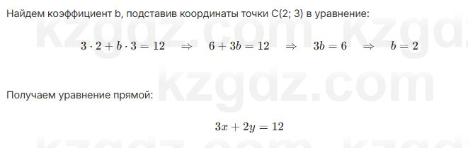 Алгебра Шыныбеков 7 класс 2025 Упражнение 3.92