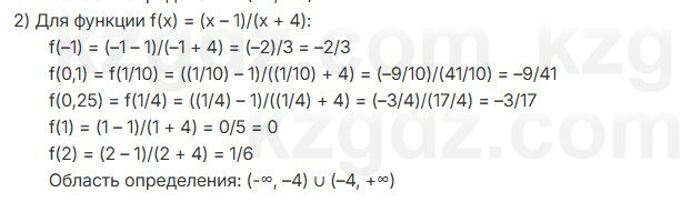 Алгебра Шыныбеков 7 класс 2025 Упражнение 3.11