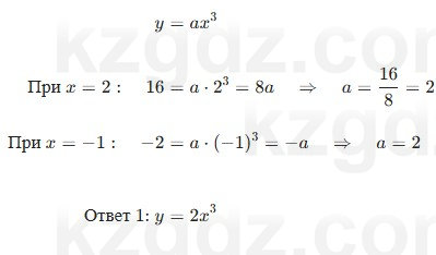 Алгебра Шыныбеков 7 класс 2025 Упражнение 3.126